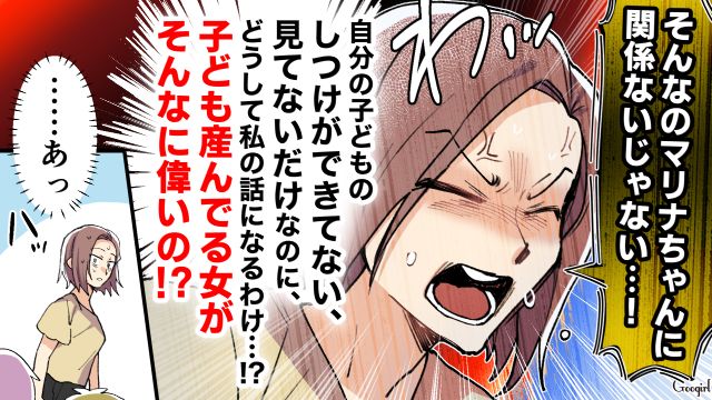 もう早く帰ってよ！ 夫の友人夫婦に子持ちマウント&男尊女卑発言されてイラッとした話