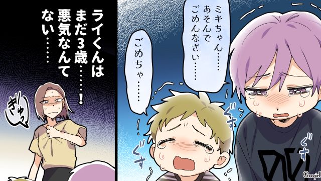 もう早く帰ってよ！ 夫の友人夫婦に子持ちマウント&男尊女卑発言されてイラッとした話