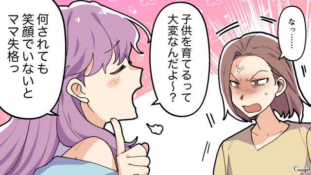 もう早く帰ってよ！ 夫の友人夫婦に子持ちマウント&男尊女卑発言されてイラッとした話