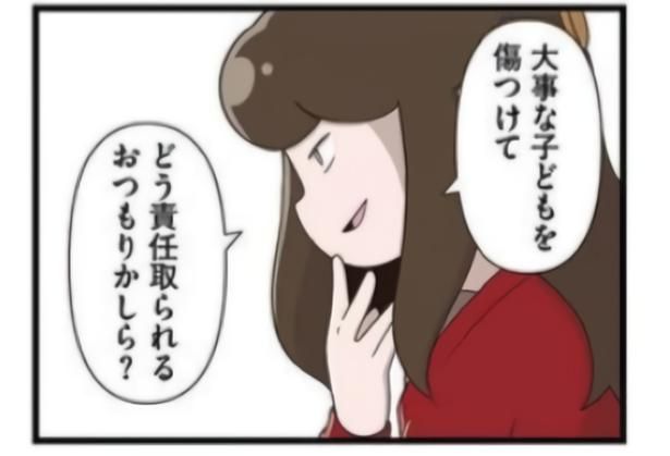 先生に「どう責任を取られるおつもりかしら？」と話す母親 画像提供：さやけんさん