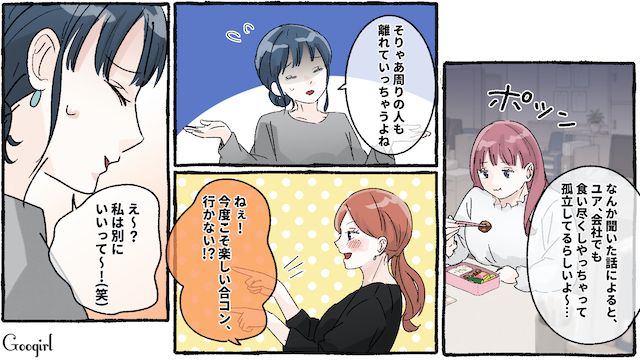 大学時代の“食い尽くし系”友人と再会！ 本気で注意したけどわかってもらえず…「もう関わることはないから関係ない」割り切った女性の話
