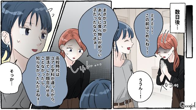 大学時代の“食い尽くし系”友人と再会！ 本気で注意したけどわかってもらえず…「もう関わることはないから関係ない」割り切った女性の話