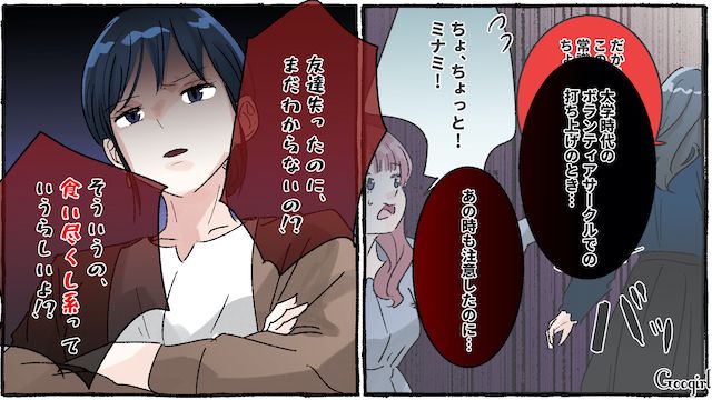 大学時代の“食い尽くし系”友人と再会！ 本気で注意したけどわかってもらえず…「もう関わることはないから関係ない」割り切った女性の話