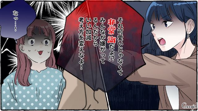 大学時代の“食い尽くし系”友人と再会！ 本気で注意したけどわかってもらえず…「もう関わることはないから関係ない」割り切った女性の話