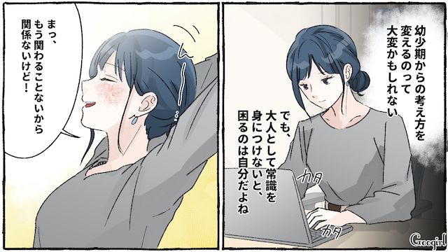 大学時代の“食い尽くし系”友人と再会！ 本気で注意したけどわかってもらえず…「もう関わることはないから関係ない」割り切った女性の話