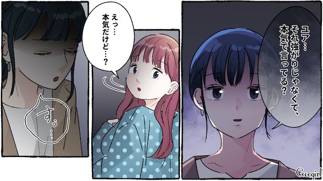 大学時代の“食い尽くし系”友人と再会！ 本気で注意したけどわかってもらえず…「もう関わることはないから関係ない」割り切った女性の話