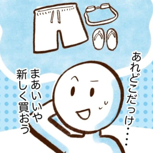 ＜貯金上手な人はやらない＞絶対しまったはずなのに見つからない…片付け下手さんは要注意【まんが】
