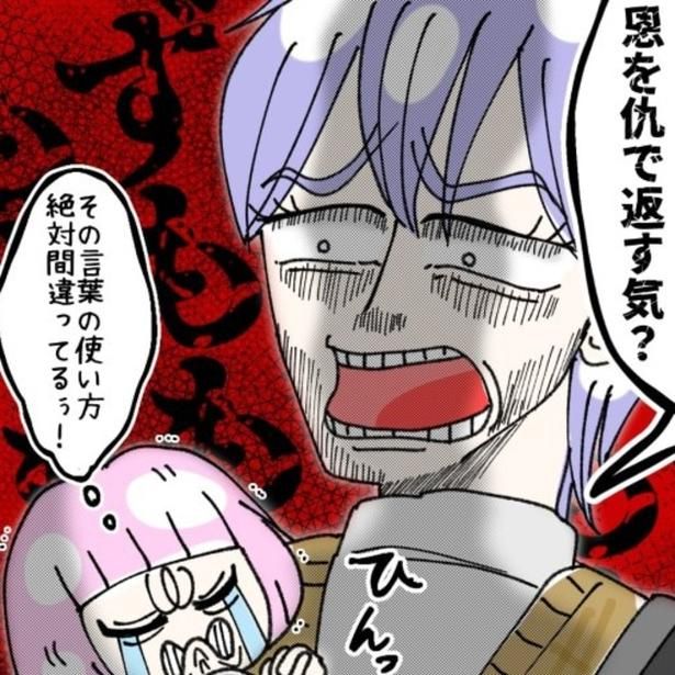 値引きをしろ、配送料をまけろとワガママ言いたい放題の粘田様。断ると「恩を仇で返す気？」と逆ギレが始まった。 ゆき蔵(@yuki_zo_08)