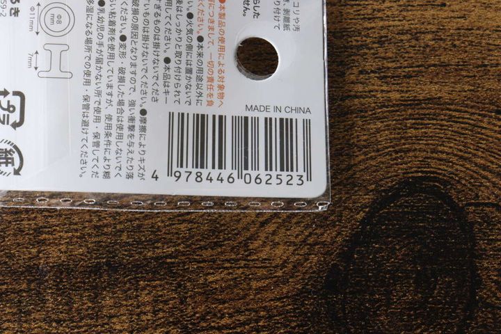 商品パッケージ裏面のバーコードと説明