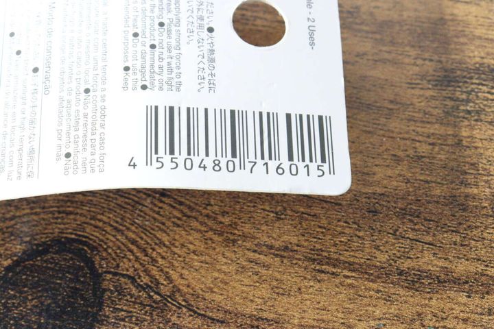 ダイソーの孫の手パッケージに記載されたJANコード