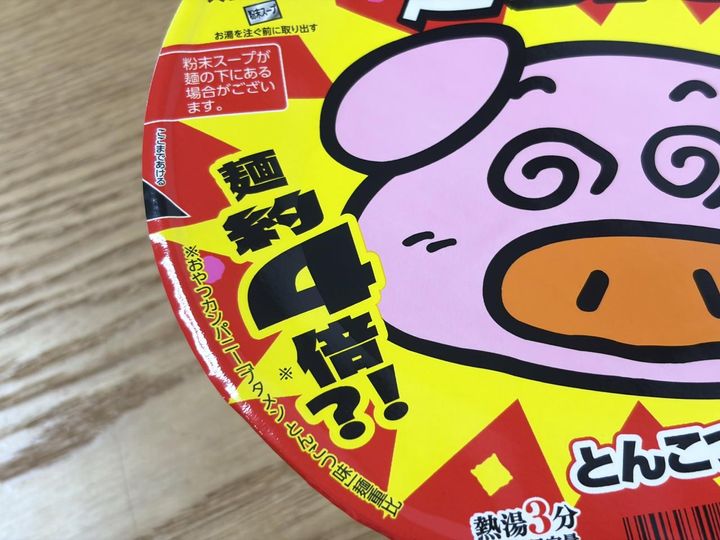 画像2: 「もっと食べたい」が現実に！