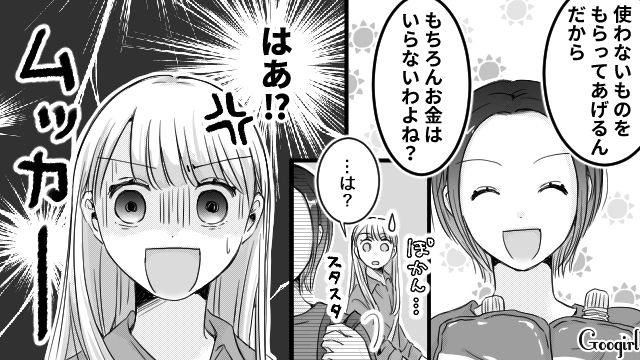 「使わないものをもらってあげるんだから」図々しいママ友の行動にあ然とした話