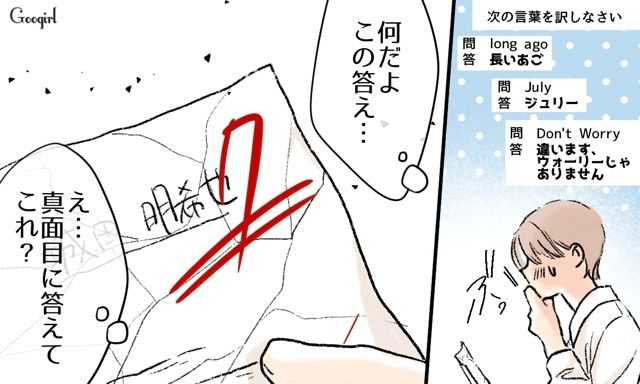 「真面目に答えてこれ？」いじめっ子の低レベルな解答用紙に目が覚め…学校に行かない決心をした中学男子の話
