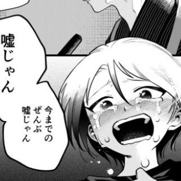 父を誇りに思っていた。でももう信じられない！ 墨染清(@sumizomesei)