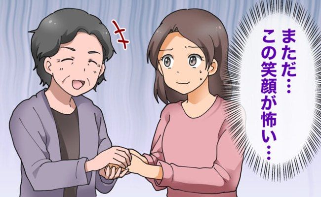 義母トラブル イメージカット