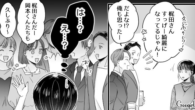 「キレイになったね。見違えたよ…」同窓会でいじめっ子に言い寄られ、ゾッとした話