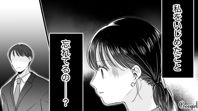 「キレイになったね。見違えたよ…」同窓会でいじめっ子に言い寄られ、ゾッとした話