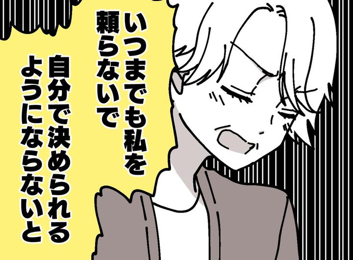 画像: 過干渉な母に「どっちがいいと思う？」と意見を求めたら → 予期せぬ手のひら返しに、思わず「え！？」