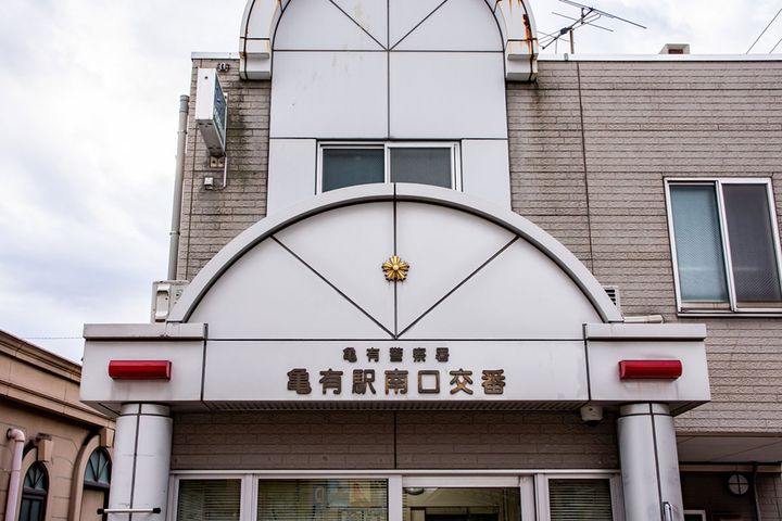 かつては「派出所」と呼ばれていた現在の「交番」
