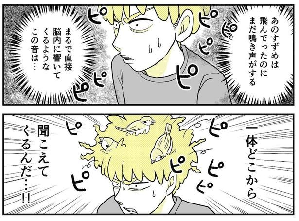 頭からピピピピ 画像提供：NANNO(@nanno_koresiki)