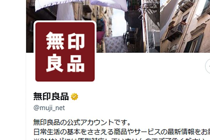 無印良品の公式X（@muji_net）より