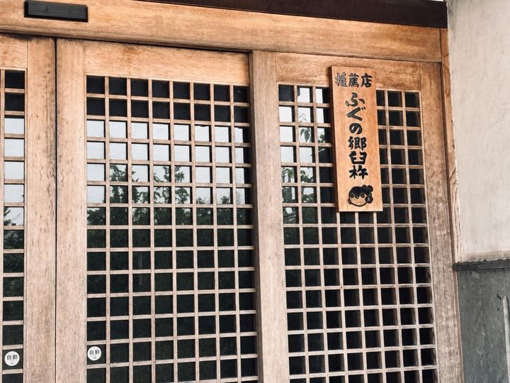 臼杵市内には専門店が多数あり、豊後水道で育った「とらふぐ」が楽しめる