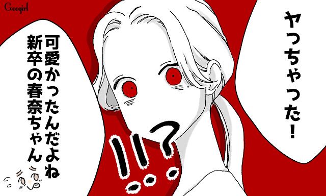 「ヤっちゃった！」新卒の女の子との不倫を悪びれもせず暴露した夫の話