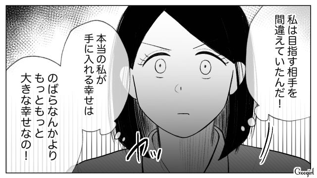 幼少期から義姉の真似を強いられ…心に闇を抱えた25歳女性が「目指す相手を間違えていた」と思い込んだ話