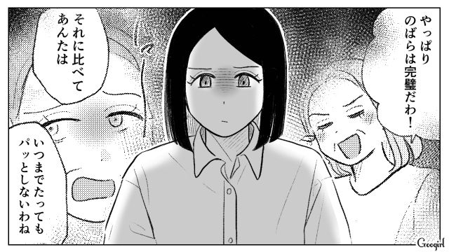 幼少期から義姉の真似を強いられ…心に闇を抱えた25歳女性が「目指す相手を間違えていた」と思い込んだ話