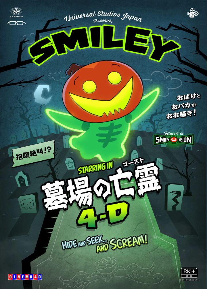 ユニバーサル・スタジオ・ジャパン／ユニバーサル・エクストリーム・オータム ～Discover U!!!～『ハロウィーン・ホラー・ナイト2026』スマイリーズ・ハッピー・ハロウィーン・グリーティング