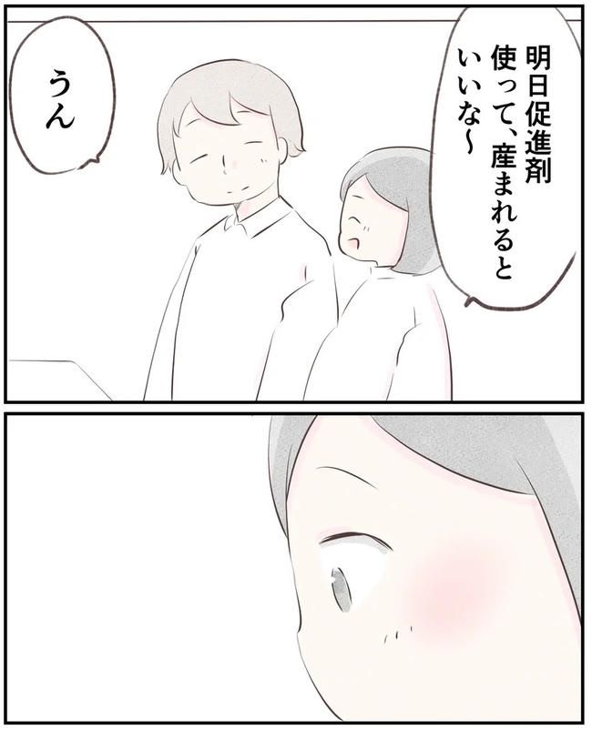 出産目前に起きた忘れられない出来事／いもやまようみん
