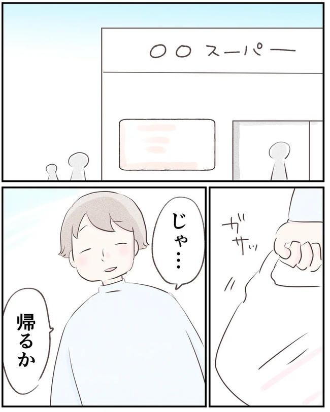 出産目前に起きた忘れられない出来事／いもやまようみん