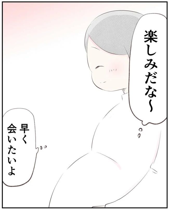 出産目前に起きた忘れられない出来事／いもやまようみん