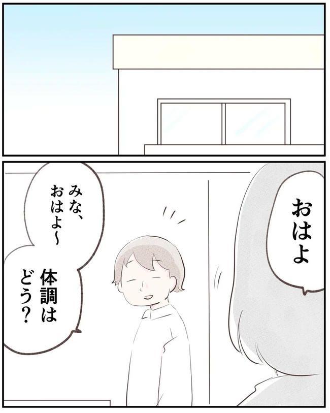 出産目前に起きた忘れられない出来事／いもやまようみん