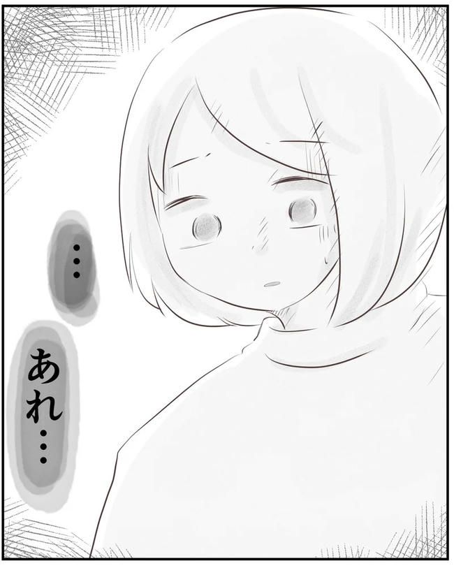 出産目前に起きた忘れられない出来事／いもやまようみん