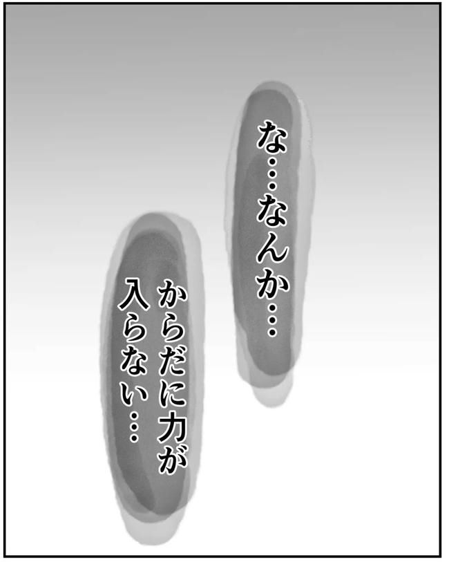 出産目前に起きた忘れられない出来事／いもやまようみん
