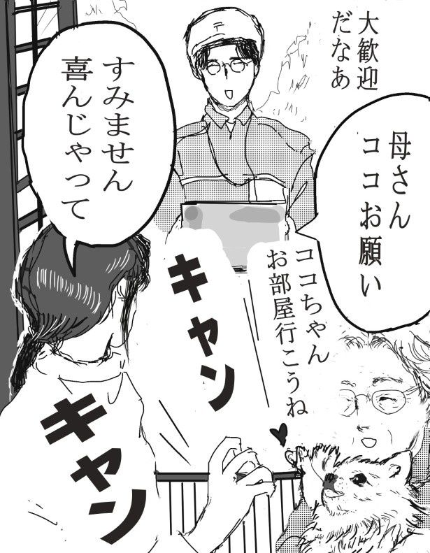 ココや_P02 送達ねこ(@jinjanosandou)