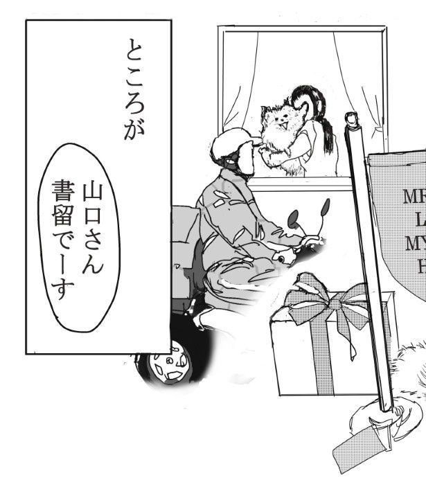 ココや_P05 送達ねこ(@jinjanosandou)