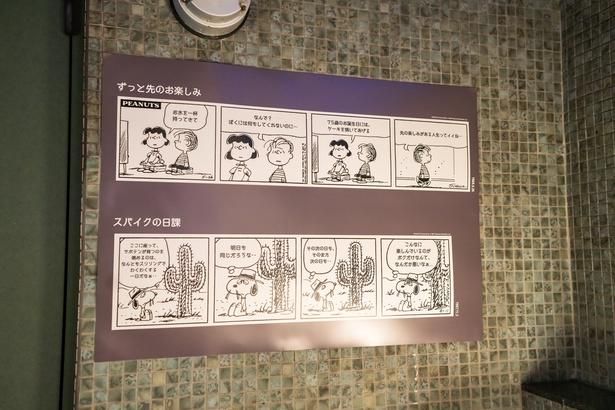  浴室内に展示されたコミックパネル