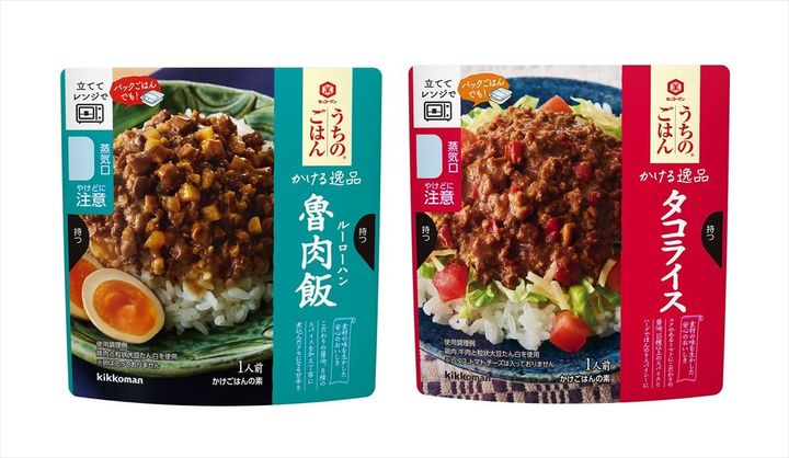 「キッコーマン うちのごはん かける逸品」シリーズの「魯肉飯」（左）と「タコライス」