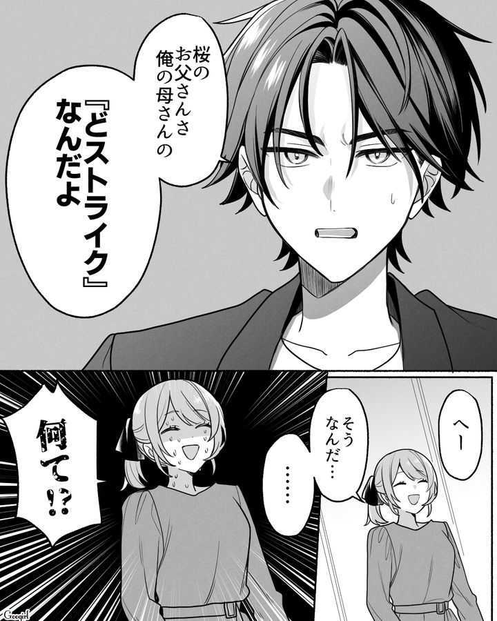 どストライクの義父に惚れる可能性大!? 「不安しかない…」母親の歴代彼氏を知る息子が両家顔合わせに頭を抱えた話