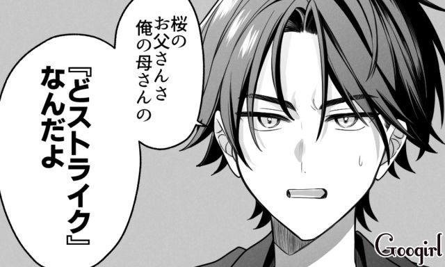 どストライクの義父に惚れる可能性大!? 「不安しかない…」母親の歴代彼氏を知る息子が両家顔合わせに頭を抱えた話