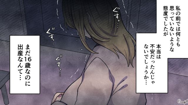 高1娘が父親のわからない子を妊娠したけど…生まれてきた孫に思わず感動した実母の話