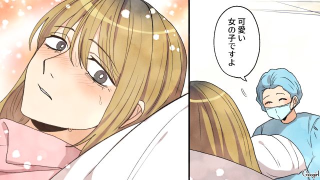 高1娘が父親のわからない子を妊娠したけど…生まれてきた孫に思わず感動した実母の話