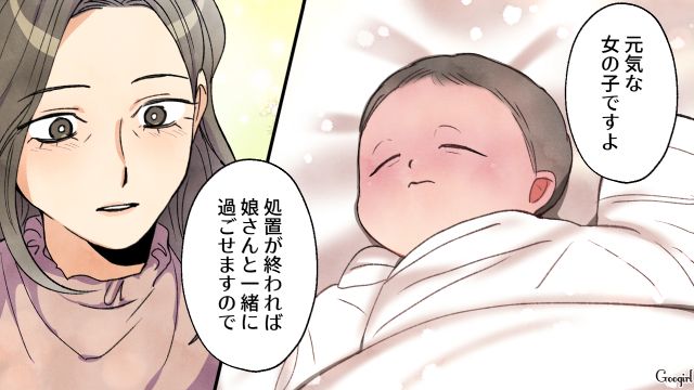 高1娘が父親のわからない子を妊娠したけど…生まれてきた孫に思わず感動した実母の話