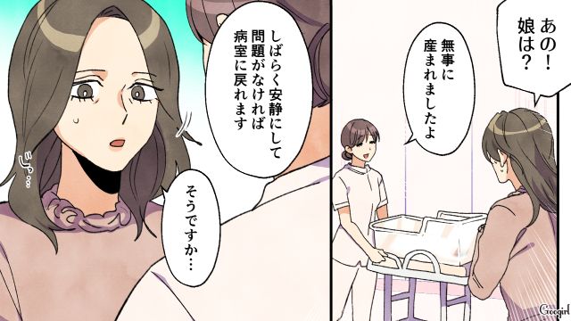 高1娘が父親のわからない子を妊娠したけど…生まれてきた孫に思わず感動した実母の話