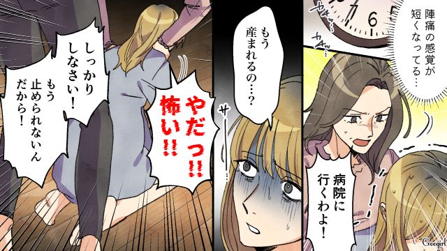 高1娘が父親のわからない子を妊娠したけど…生まれてきた孫に思わず感動した実母の話
