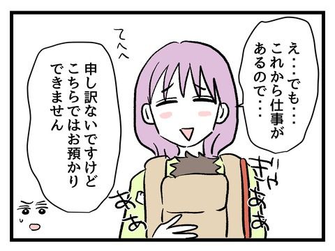 究極☆ズボラ育児／神谷もち