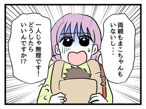 究極☆ズボラ育児／神谷もち