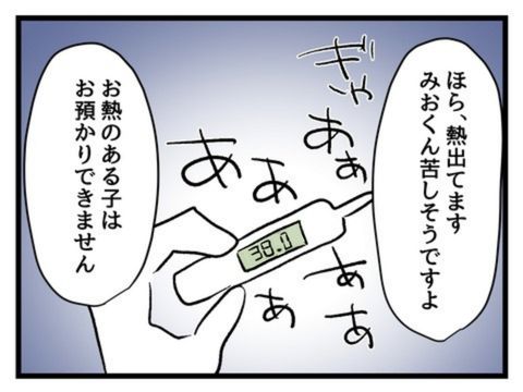 究極☆ズボラ育児／神谷もち